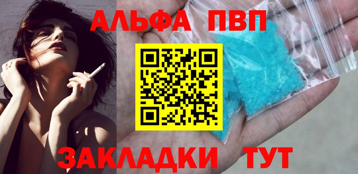 Alfa_PVP СК КРИС  Вход с VPN  Alpha-PVP Crystall  Усть-Илимск 