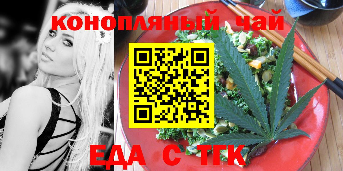 Усть-Илимск  Canna-Cookies марихуана  Вход с VPN 
