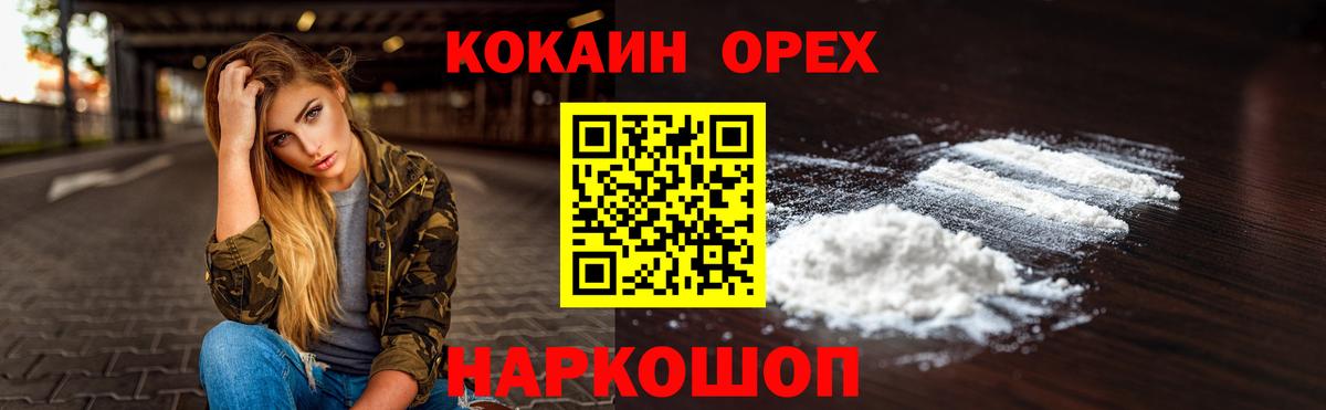 Кокаин FishScale Усть-Илимск