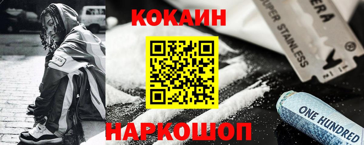 Усть-Илимск  КОКАИН Fish Scale  Вход с VPN 