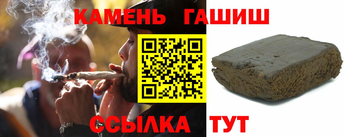 Гашиш убойный  ГАШ убойный  Усть-Илимск  ГАШИШ  Вход с VPN 