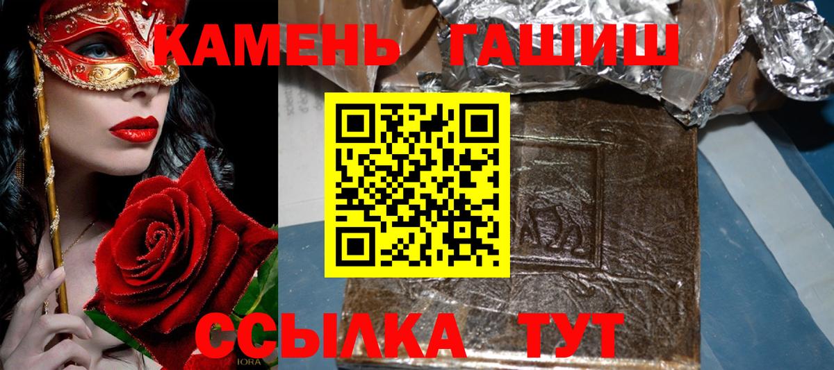ГАШИШ Изолятор Усть-Илимск
