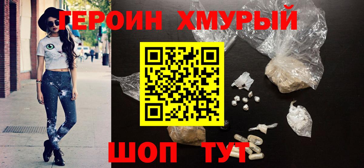 Героин  ГЕРОИН афганец  Вход с VPN  Усть-Илимск 