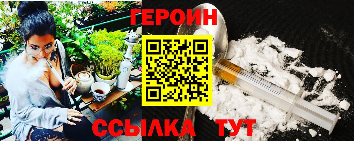 Героин гречка Усть-Илимск