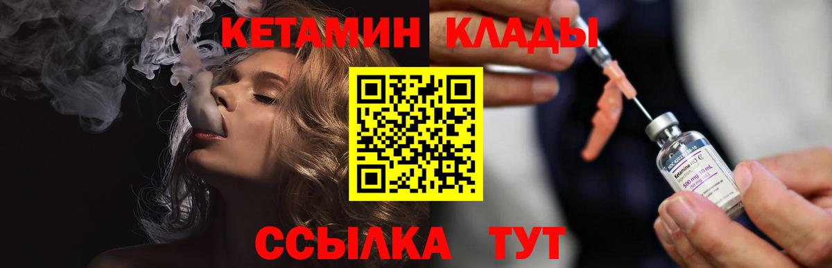 Усть-Илимск  Кетамин VHQ  Кетамин VHQ  Вход с VPN 