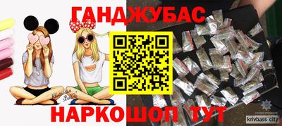 синтетический гашиш Обь