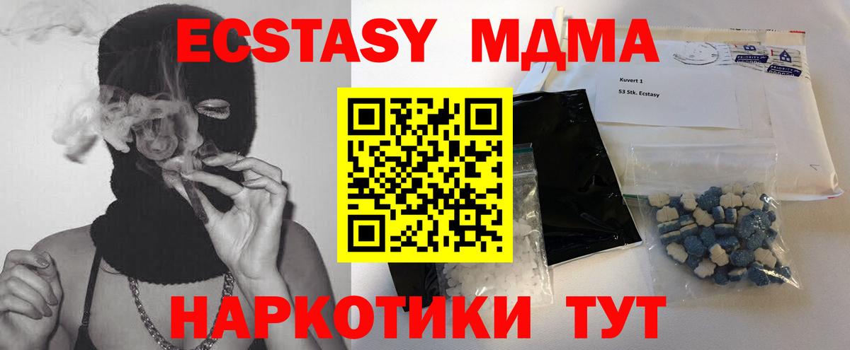 MDMA кристаллы  МДМА кристаллы  Усть-Илимск  MDMA  Вход с VPN 