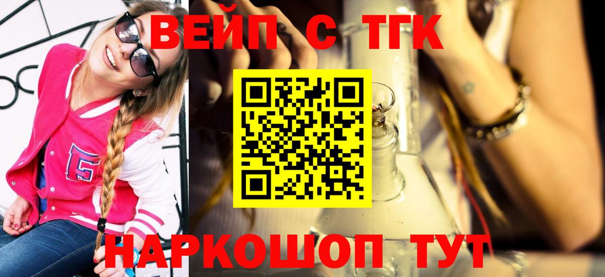 ТГК THC oil Усть-Илимск