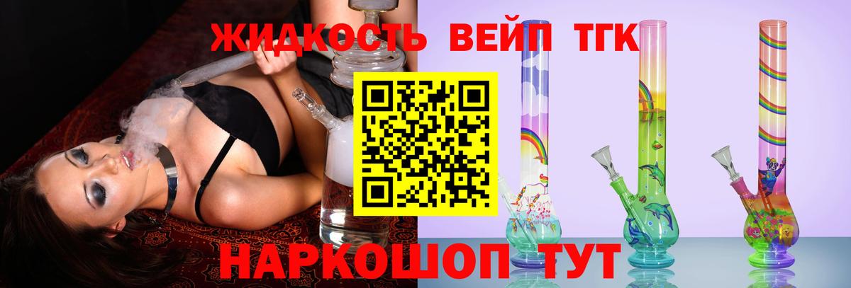 купить   Вход с VPN  Усть-Илимск  Дистиллят ТГК Wax 
