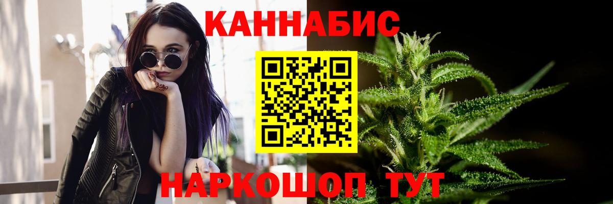 Канабис гибрид Усть-Илимск